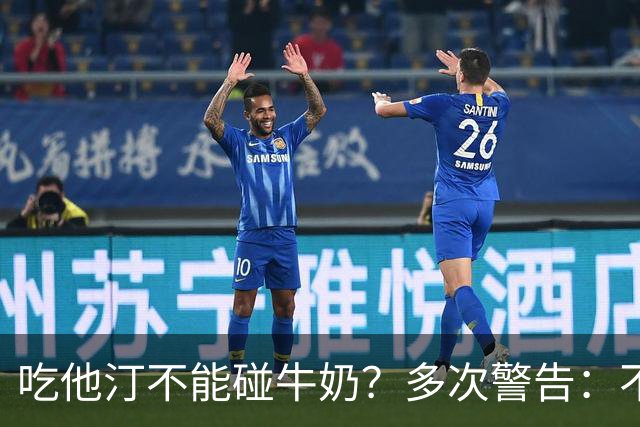 吃他汀不能碰牛奶？多次警告：不止牛奶，这5物再馋也要忌嘴
